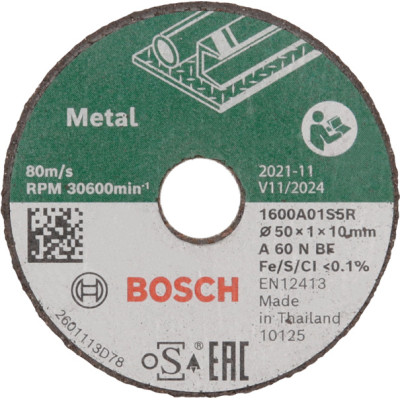 Bosch Expert for Inox pjovimo diskas 50 mm, 3 pcs
